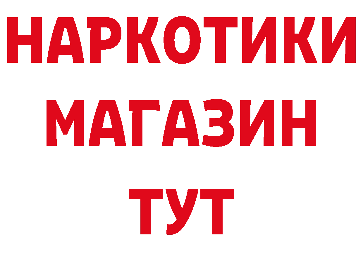 Бутират Butirat зеркало площадка ОМГ ОМГ Армянск